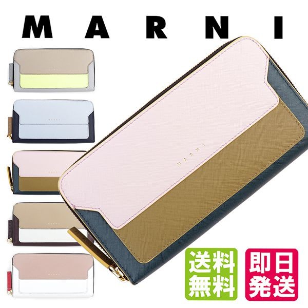 マルニ 財布 サフィアーノ 二つ折り長財布 小銭入れ ウォレットPFMOE11U11 LV520 Z173N