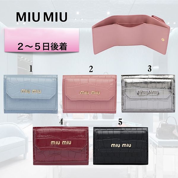 ★国内発送★ MIUMIU コピー クロコダイルプリント ミニ財布 5色5MH0212B8GF0028