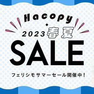 スーパーコピー優良店スーパーコピー時計.com（ハコピー）2023年春夏のビッグセールがスタート♪